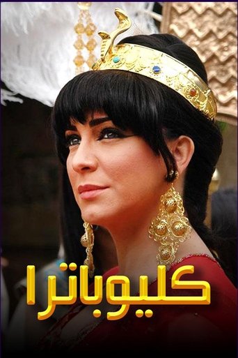 Poster of Cleopatra