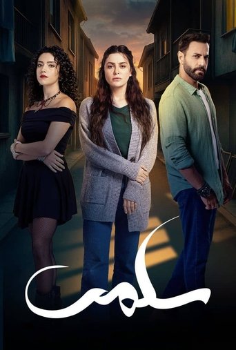 Salma Poster of Salma