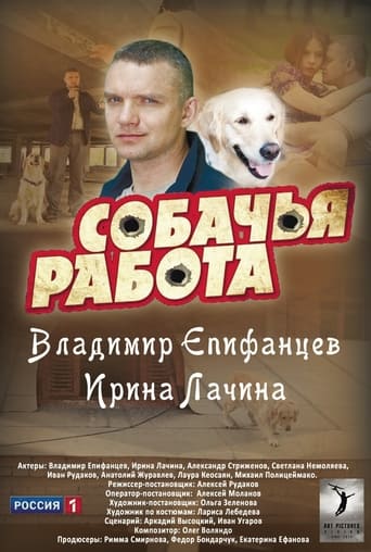 Poster of Dog Work