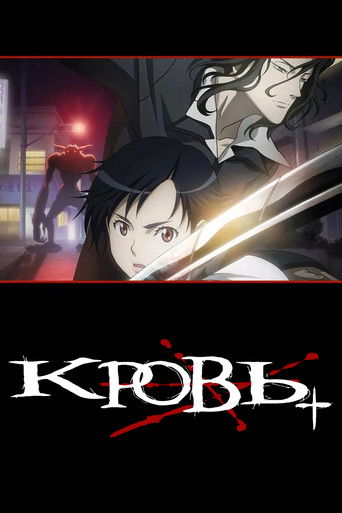 Portrait for Blood+ - Season 1