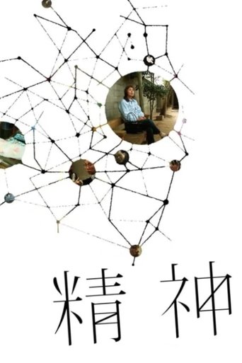 Poster of Mental