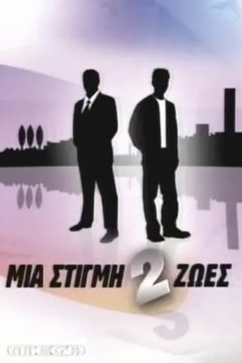 Poster of Mia stigmi 2 zoes