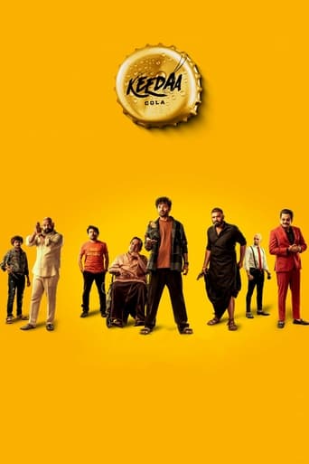 Poster of Keedaa Cola