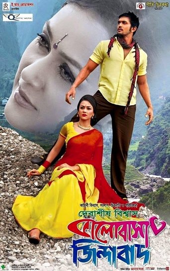 Bhalobasha Zindabad Poster of Bhalobasha Zindabad