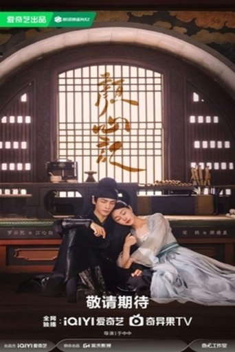 顏心記 Poster of 顏心記