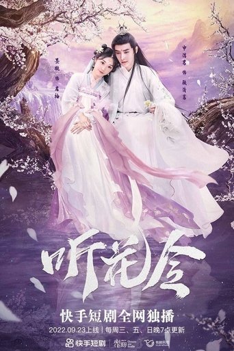 Ting Hua Ling Poster of Ting Hua Ling