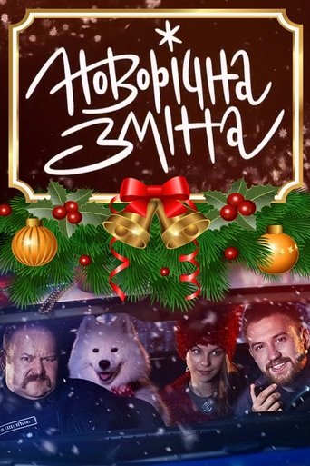 Poster of New Year's Shift