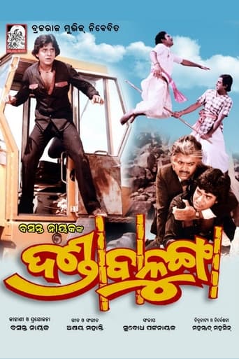 Poster of Danda Balunga