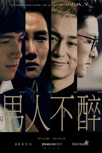 Poster of Holding On to Your Heart Is the Only Way