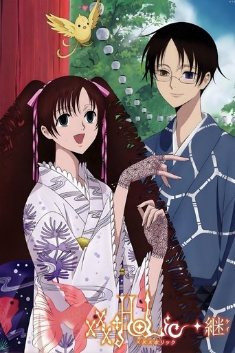 Portrait for xxxHOLiC - xxxHolic Kei