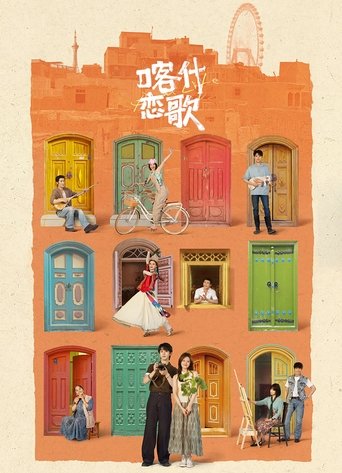 Poster of Bloom Life