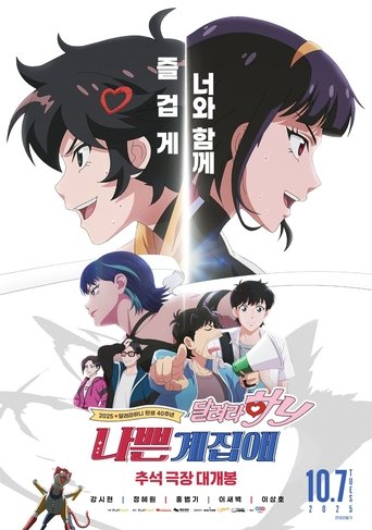 Poster of Badass Girl