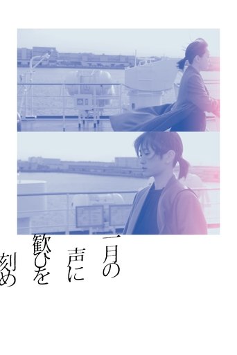 Poster of Voice