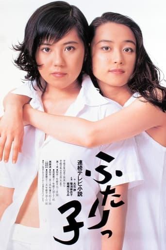 Poster of Futarikko