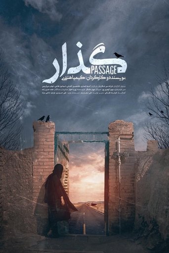 Passage Poster of Passage