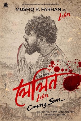 Poster of lelin