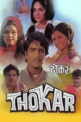 Thokar Poster of Thokar
