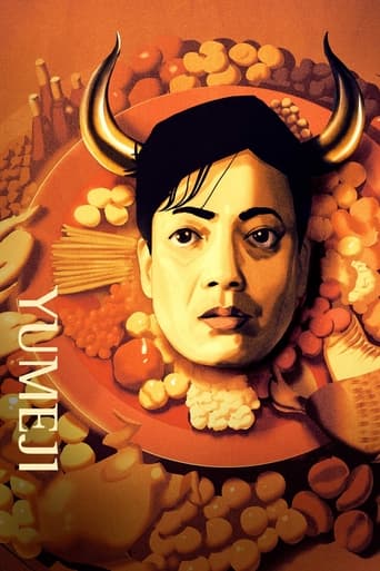 Poster of Yumeji