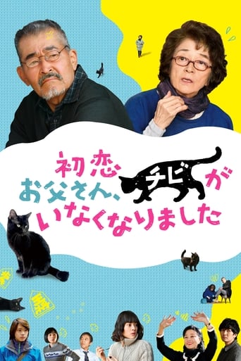 Poster of Only the Cat Knows