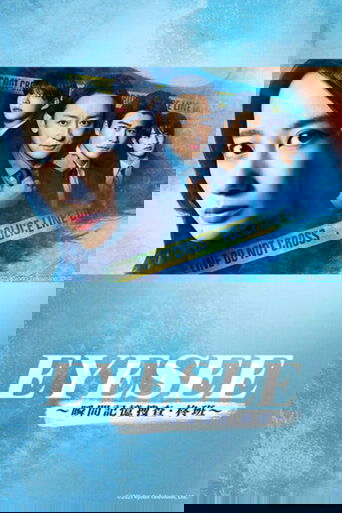Poster of Frame of Mind