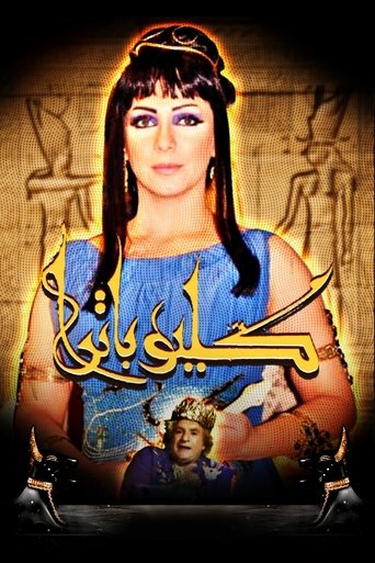 Portrait for Cleopatra - Season 1