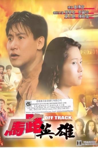 Poster of Off Track