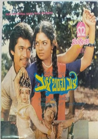 Male Banthu Male Poster of Male Banthu Male