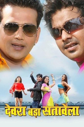 Poster of Devra Bada Satawela
