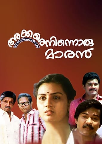 Poster of Akkare Ninnoru Maran