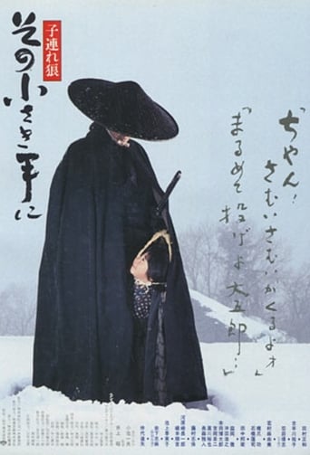 Poster of Lone Wolf and Cub: The Final Conflict