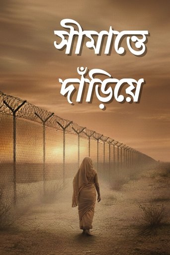 Poster of Simante Dariye