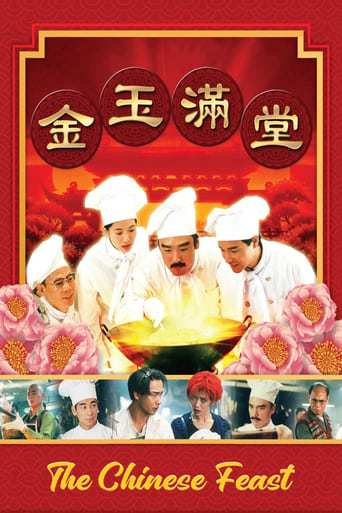 Poster of The Chinese Feast