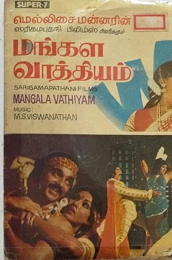 Poster of Mangala Vaathiyam