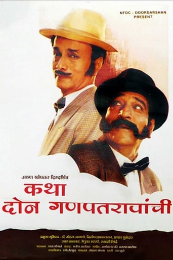 Poster of Katha Doan Ganpatraonchi