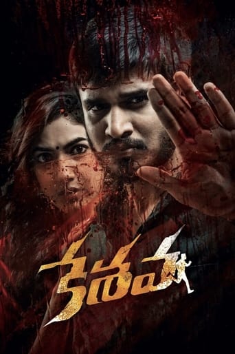 Poster of Keshava