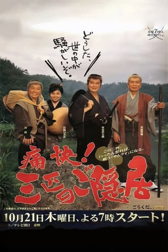 Poster of The Veteran Trio