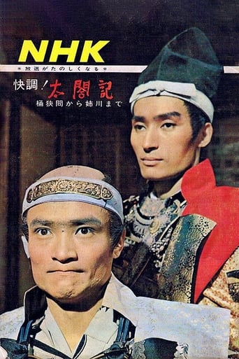 Poster of Taikouki