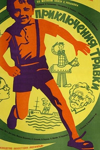 Poster of The Adventures of Travka