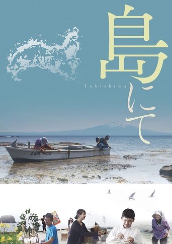 Tobishima Poster of Tobishima