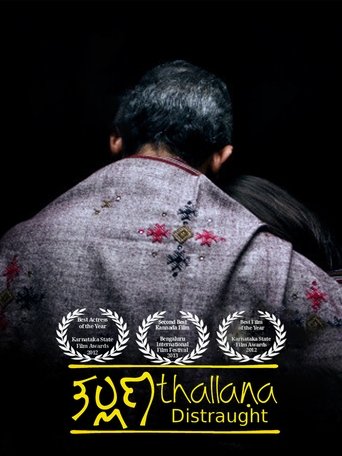 Thallana Poster of Thallana