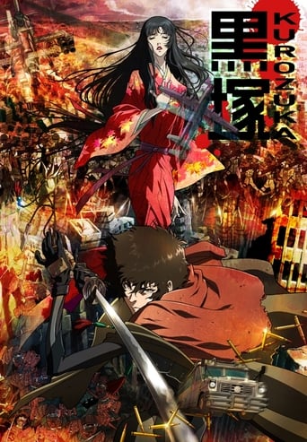 Poster of Kurozuka