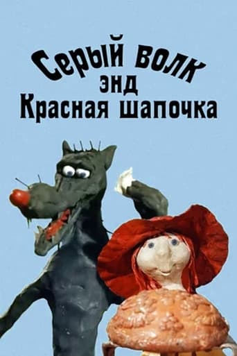 Poster of Grey Wolf and Little Red Riding Hood