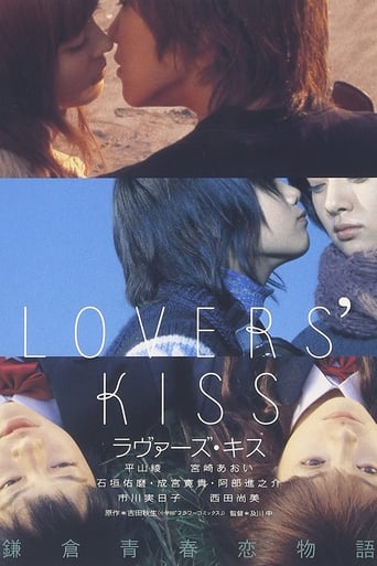 Poster of Lovers' Kiss