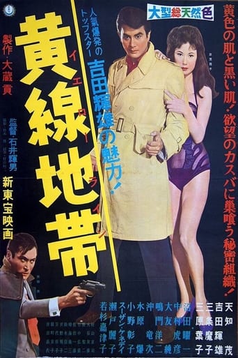 Poster of Yellow Line