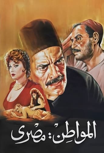 Poster of Citizen Masrey