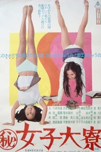 Poster of Inside a Girl's Dormitory