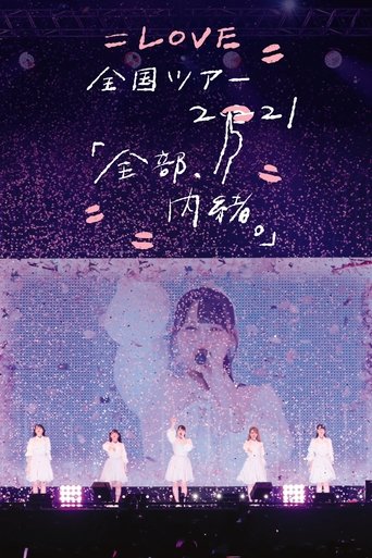 Poster of =LOVE Zenkoku Tour 2021 'Zenbu, Naisho.'