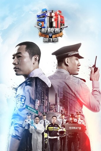 Portrait for Guarding JieFangXi - Season 3