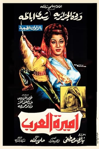 Poster of Princess Of Arabia