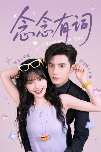 Poster of Lingering in Mind